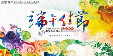 文率科技| 端午節放假啦，大家“粽”情歡樂吧！