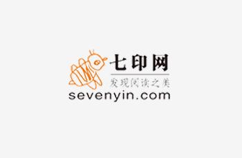 七印——書評社區