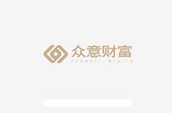 天津市眾意佰德資產(chǎn)管理有限公司 天津市眾意佰德資產(chǎn)管理有限公司