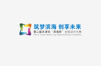 第二屆“濱海杯”大眾創業萬眾創新全國設計大賽 第二屆“濱海杯”大眾創業萬眾創新全國設計大賽